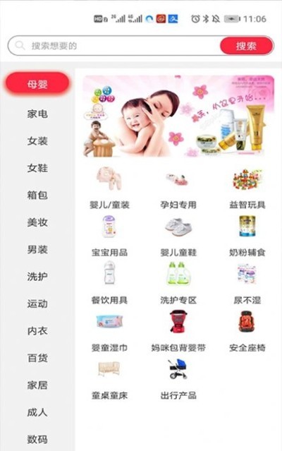 一铺购物截图0