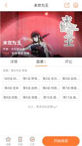 尼酱漫画无广告版  v2.0.0