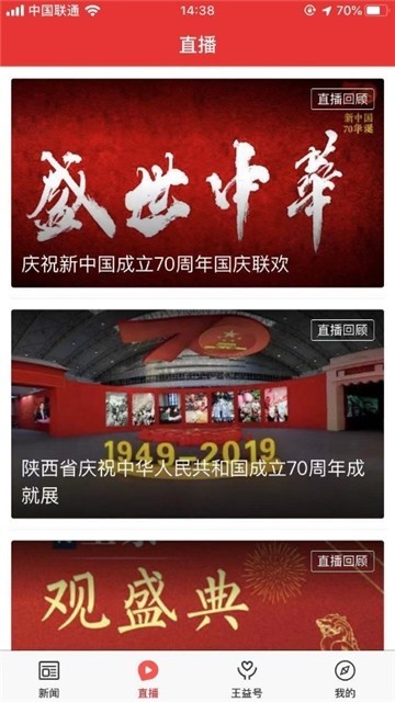 爱王益 2019-10-14 13:54