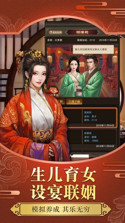 我要当王爷游戏安卓最新版  v5.1.1