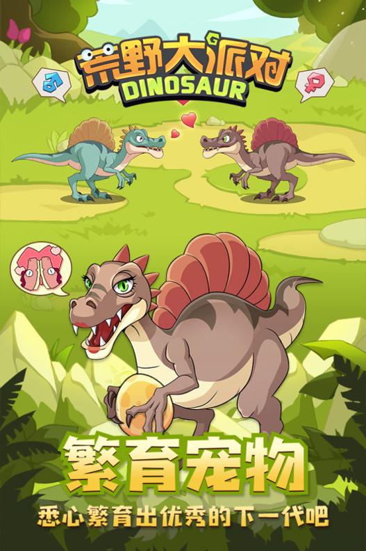 荒野大派对 v3.0.5