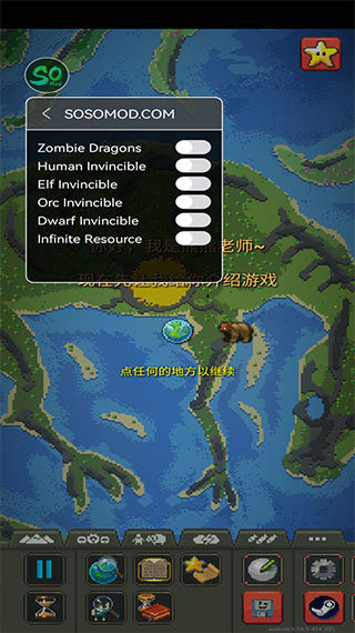 世界盒子中文版 v0.22.21