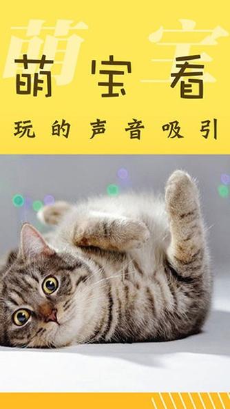 萌宝相机 v1.6.2