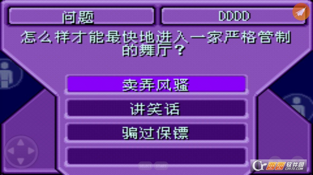 模拟人生之上流社会手机版 v2.2.0 最新版