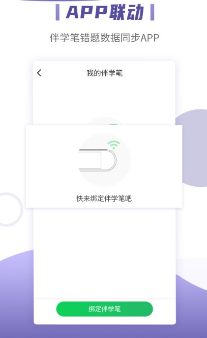 小优同学app官方版  v4.3.4