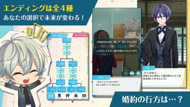 我捡到个未婚夫截图1