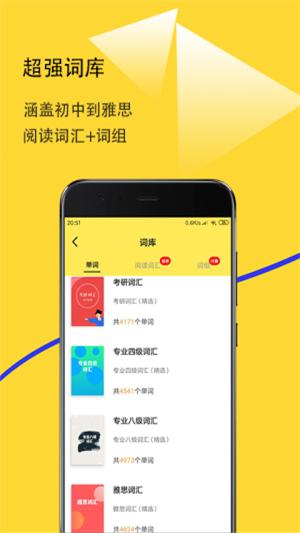 爱听词 2020-06-22 16:32
