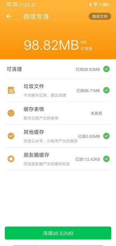仟亿优化截图2