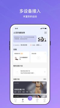 伊尚运动 v2.0.5
