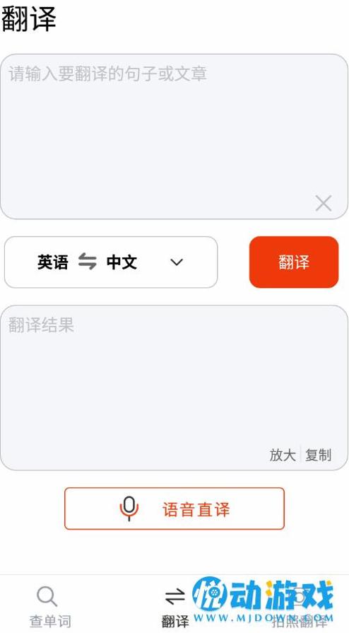 万能翻译 v1.0.0