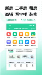 安居客房产  v 16.28.1