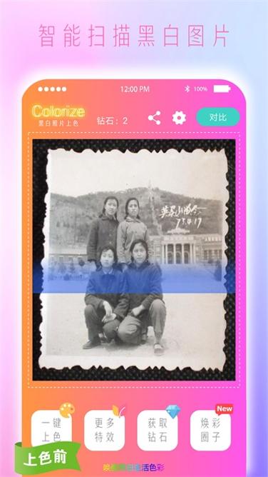 Colorize上色 v2.7