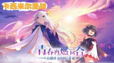 卡西米尔圣战 v1.15.9999