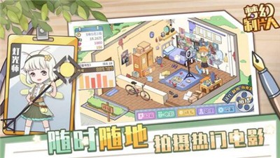 梦幻制片人 2024-06-25 15:08