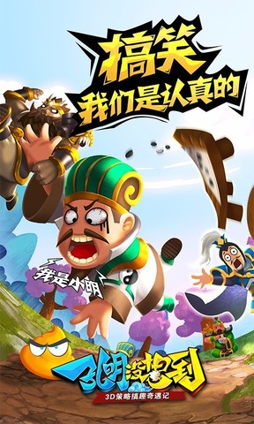 孔明没想到 v1.1.5