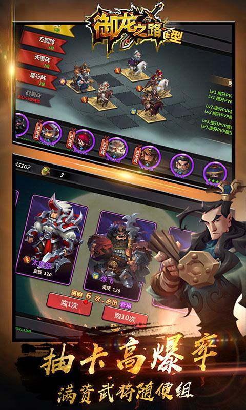 御龙之路 v1.0
