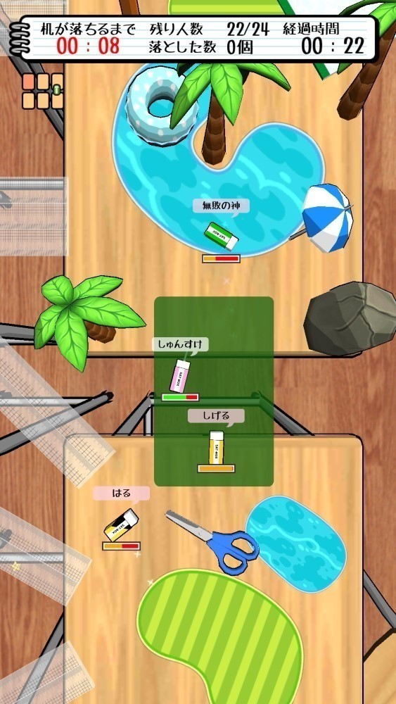 橡皮擦大逃杀 v1.0.1