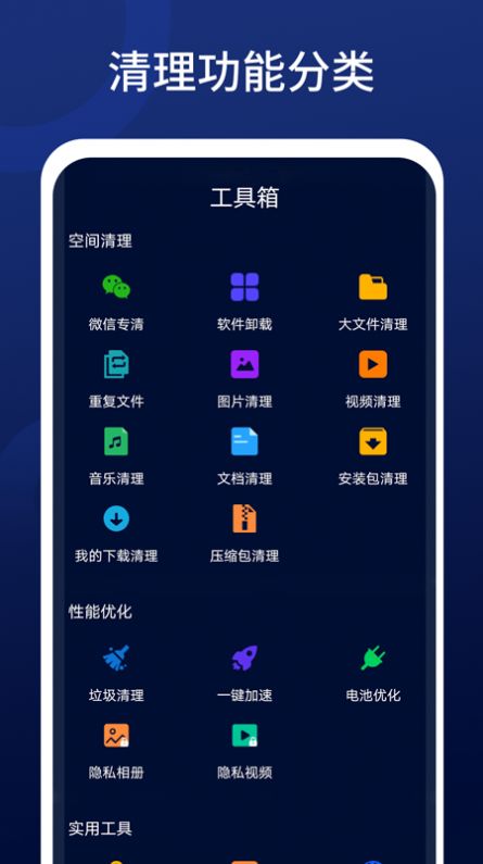 优速清理 v1.0