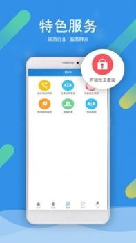 北京警务 v3.2.5