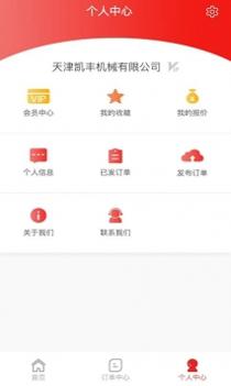 加工宝 v3.2.5