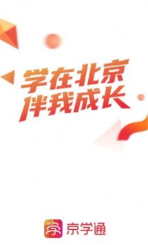 京学通 v2.0.5