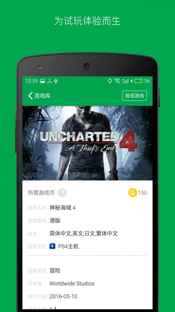 易酷游戏中心  v1.3.0