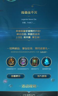 lol激斗峡谷手游官方下载  v5.3.1