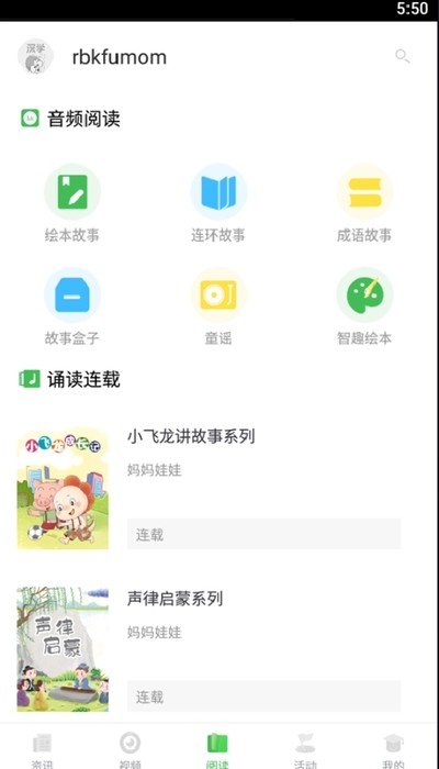深学