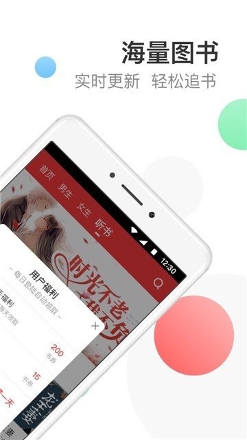 乡村小说网  v5.75