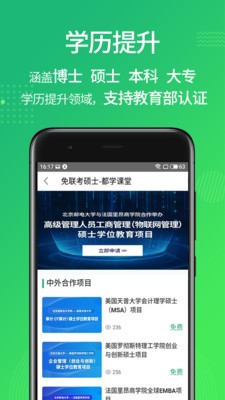都学MBA 2020-09-02 09:53
