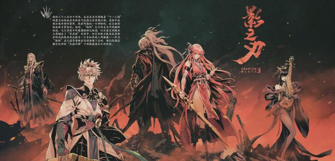 影之刃3第三次测试  v1.2002.2