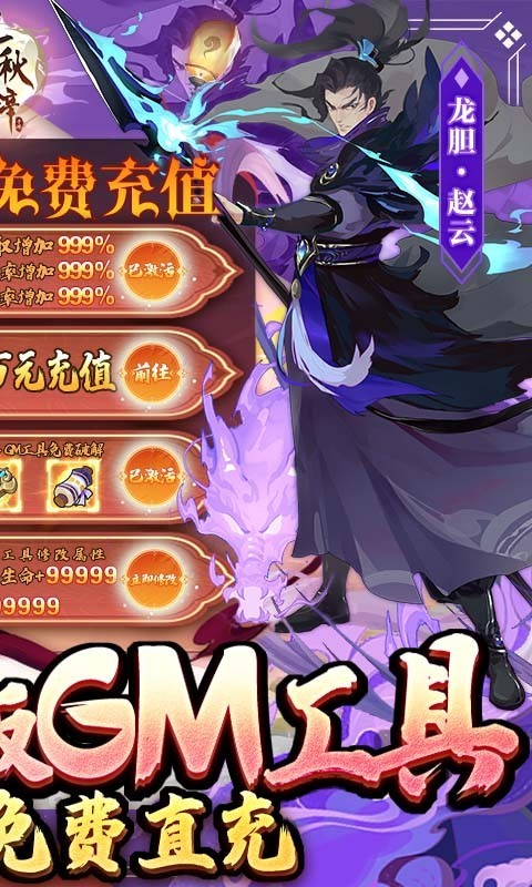 千秋辞返利版  v1.10.0