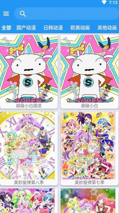 集云漫画app官方版最新下载 v7.2.6