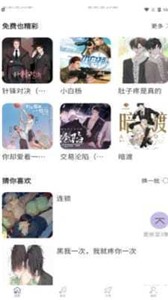 豆腐fm广播剧  v1.4