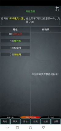 掉线江湖mud游戏官方版  v3.0.2