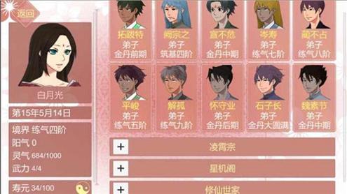 某某宗女修修炼手札 v2.61