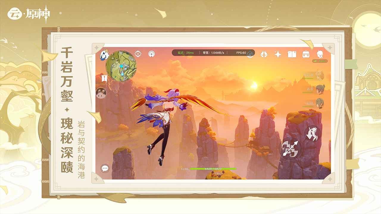 原神云玩版 v4.8.0