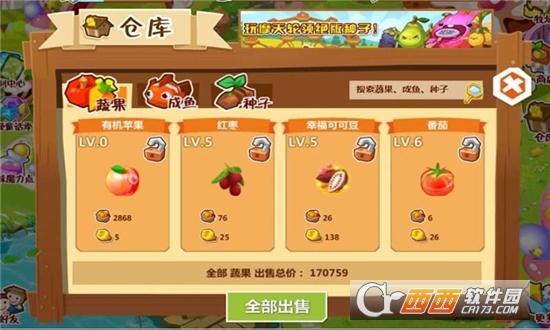 QQ空间农场 1.0.7.1安卓版