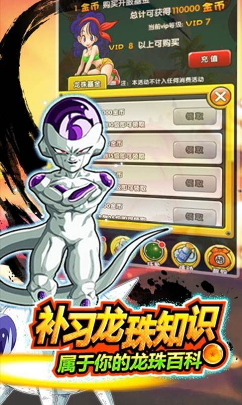 龙珠天下游戏安卓版图片1