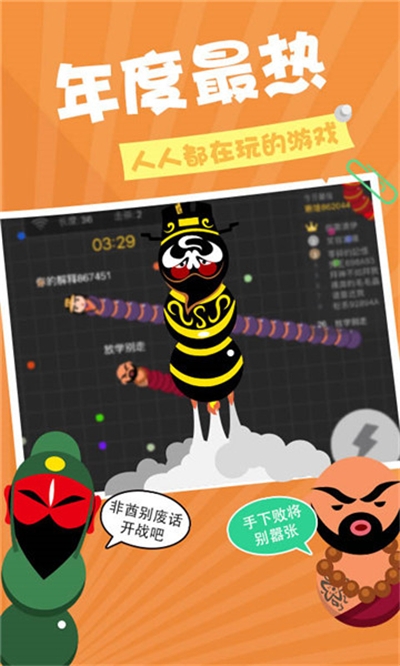 贪吃蛇在线红包版