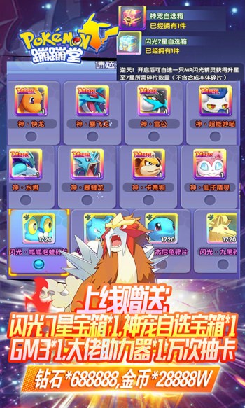 蹦蹦堂闪光版 v1.0.0.1