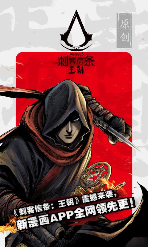 嘘有漫  v1.0.0