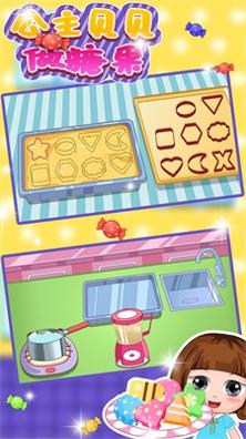 公主贝贝做糖果 v1.86
