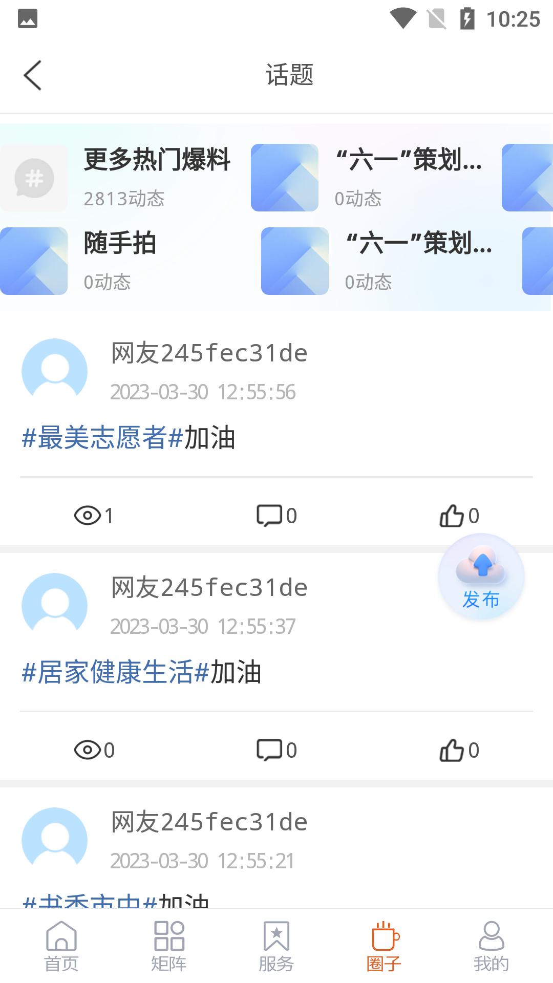 新视中  v6.0.1