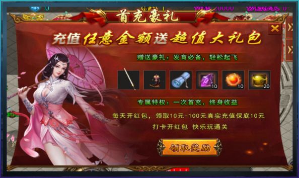 爱尚传奇虎年篇手游最新官方版  v4.3.2