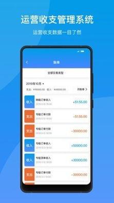 船汇货主 v2.1.8