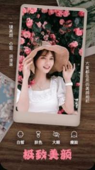 美颜编辑相机 v3.0.5