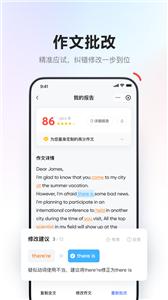 网易有道词典  v 10.0.2