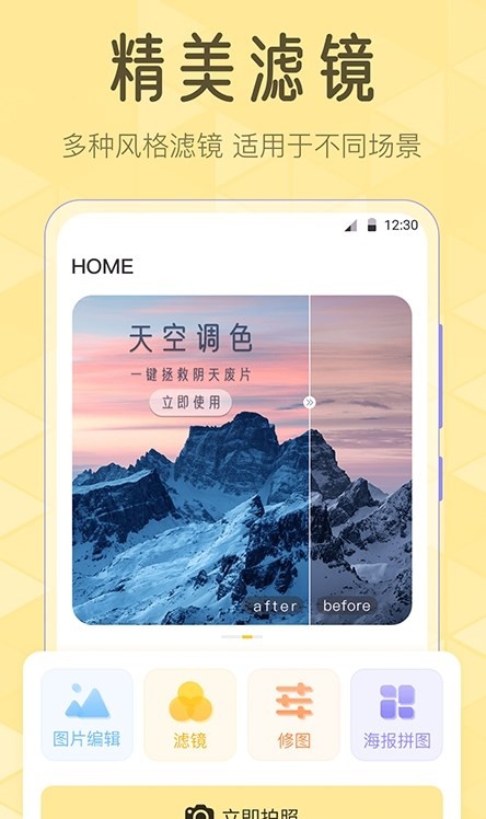 调色Lr滤镜大师  v3.1.1