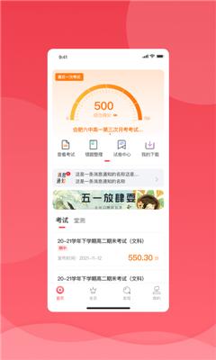 七天课堂  v4.1.9